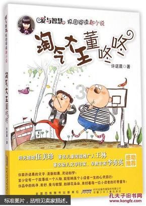 犀牛森林大逃生