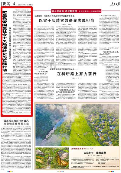 美妙森林找不同